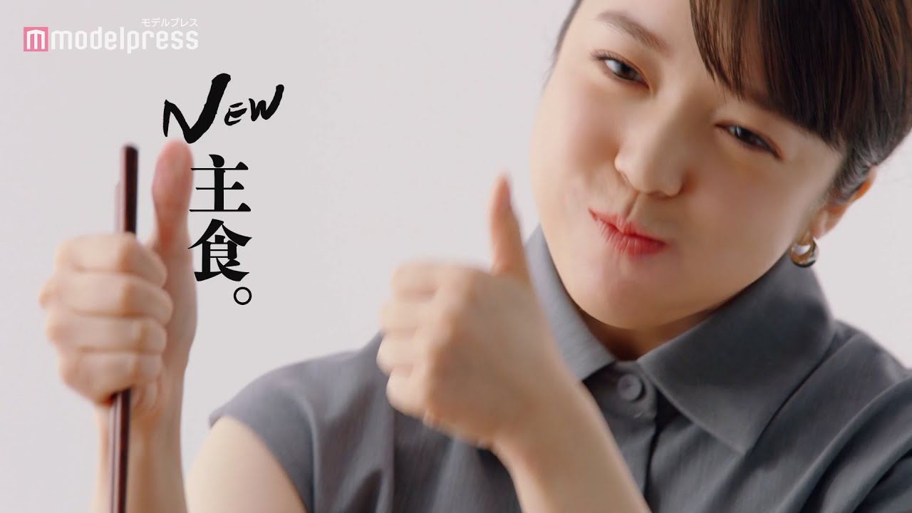 上白石萌音、夢中で食べ続けて思わず「良いね」ポーズ！キッコーマン大豆麺新CM＋メイキング