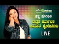 ಉತ್ತರ ಕರ್ನಾಟಕ ಜಾನಪದ ಶೈಲಿಗೀತೆಗಳು | Ashwini Popular Folk Songs | Ashwini Recording Company