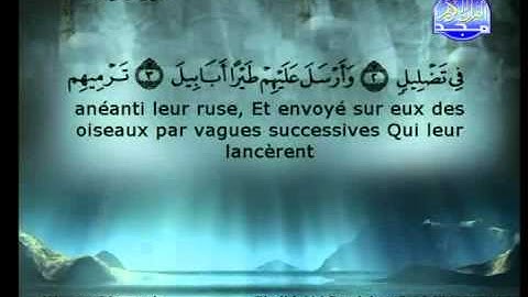 سورة الفيل الشيخ السديس والشريم