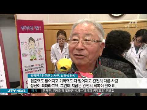 [JTV 아침뉴스] 환절기 뇌혈관 질환 주의