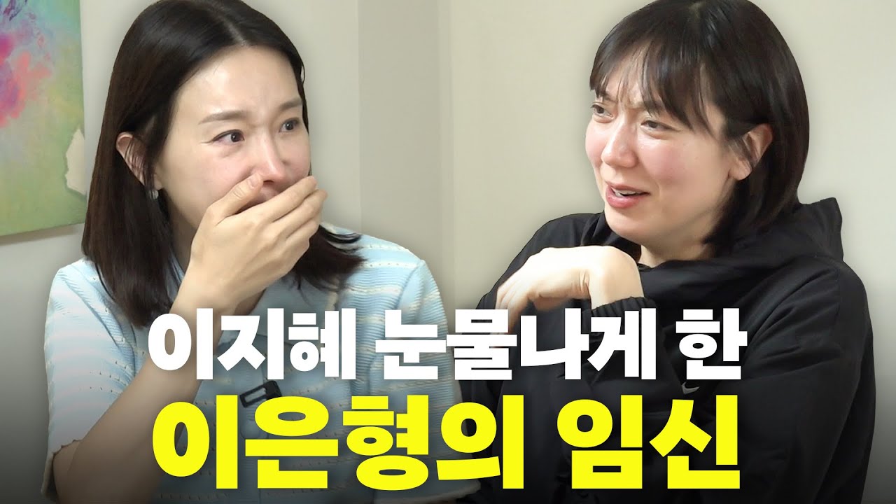 개그맨부부 강재준,이은형 감동적인 임신이야기(눈물주의)