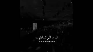 جمهور الرياض يتفاعل مع حماقي screenshot 4