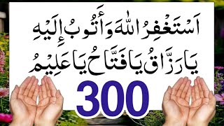 Ya Razzaq Ya Fattah Ya Alimastaghfirullah Wa Atubu Ilaih 300 Timesya Razzaq Ya Fattah