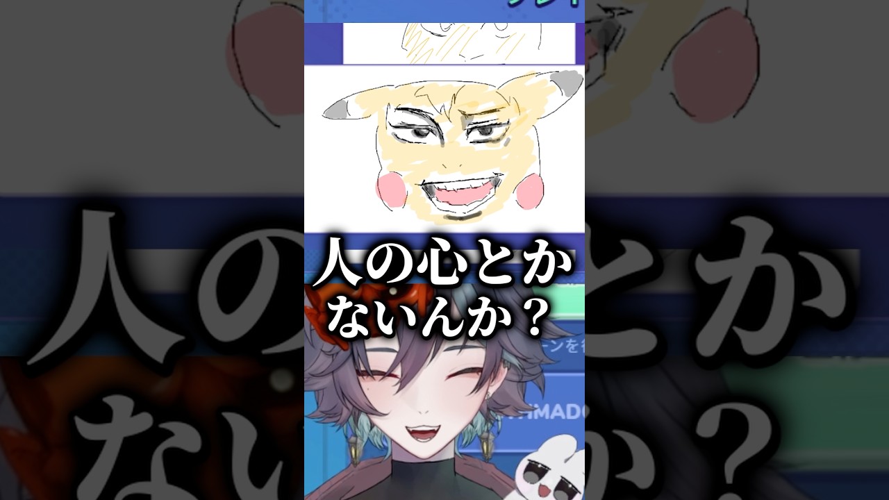 視聴者が描いたピカチュウのイラストが凄すぎる!!新人VTuberの末路!!ww#shorts #新人vtuber #個人勢vtuber #切り抜き