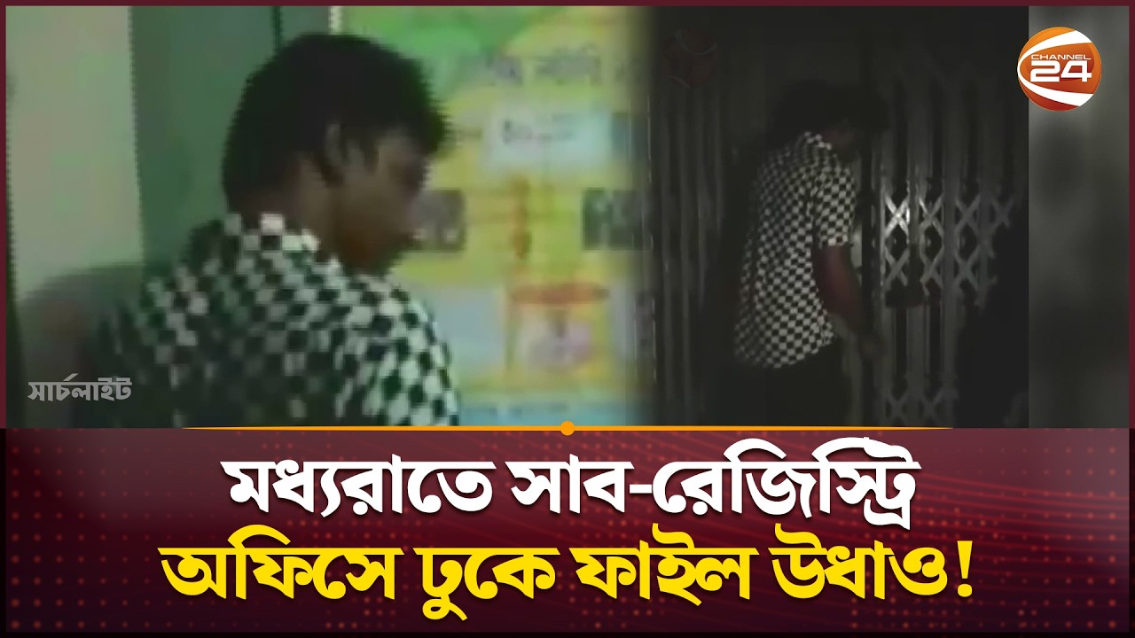 Документы исчезают после входа в отделение регистрации актов гражданского состояния в полночь! | ...