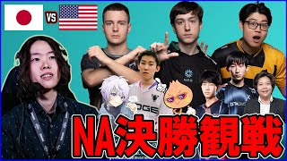 【NA決勝観戦】日本勢2組がNA決勝へ!!再び賞金獲得成るか?【フォートナイト】
