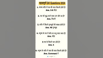 IAS interview question UPSC interview question #iasinterviewquestion #upscinterviewquestion