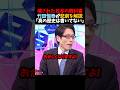 ㊗️100万再生！【竹田恒泰】壊された日本の教科書｢真の歴史は書いてない｣