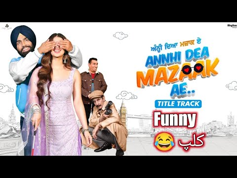 ANNHI DEA MAZAAK AE – Official FUNNY | Ammy Virk | Pari Pandher|ATIF MULTANI|