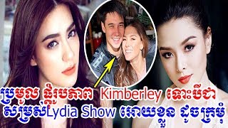 ប្រមូលផ្តុំរូបភាពKimberleyទោះបីជាមិនញញឹម,Lydia,ch3,news 1st,Cambodia Daily24,jukilop,pantoja,loaiza,