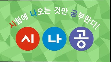 [시나공 정보처리기사] 401401 절차적 프로그래밍 언어의 개요