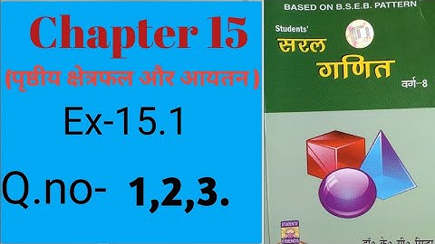 Chapter 15(पृष्ठीय क्षेत्रफल और आयतन )K.c.sinha|Class-8|Ex-15.1|Q.no-1,2,3.@wisdompoint1970