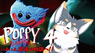 『Poppy Playtime』おもちゃ工場見学に行くぞ~