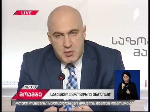 2017 წელს  საბავშვო ევროვიზიის კონკურსი საქართველოში ჩატარდება