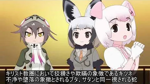 けものフレンズ2ちんちん亭世界説 Mp3