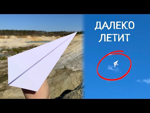 Как сделать самолетик из бумаги [Оригами]