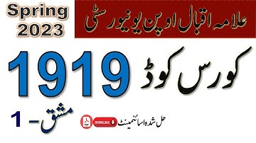 1919 solved assignment 1 Spring 2023 | AIOU solved assignment Asad all info official