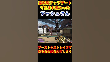 【悲報】アッシュ、重力を知らない。ストレイフで空を飛び回る【Apexキャラコン】 #apex #apexlegends #キャラコン