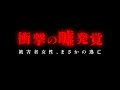 【緊急生放送】新事実判明…メンバー全員が告発…母親も登場、ゆりにゃの彼氏"たいちくん"から●●被害をうけたと主張するアイドル"天宮しゅな"と再度通話するも逃亡…ガチやばいおばさんから粘着LINE