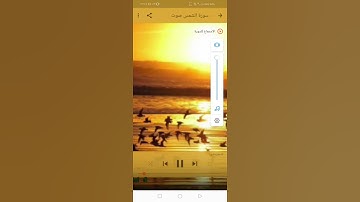سورة الشمس بصوت جميل جدا جدا جدا جدا