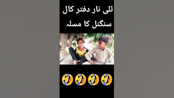 ٹیلینور سگنل کا masala telenor signal ka masla#New video 2023#topvideo#virialvideo https://youtube.c