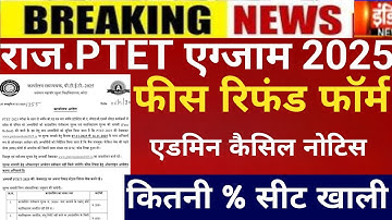 Rajasthan ptet fees refund 2025/ptet fees refund form 2025/Ptet college fees refund 2025/ptet 2026