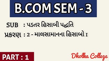 B.COM SEM - 3 | પડતર હિસાબી પદ્ધતિ Ch-2 - માલસામાનના હિસાબો | Part -1