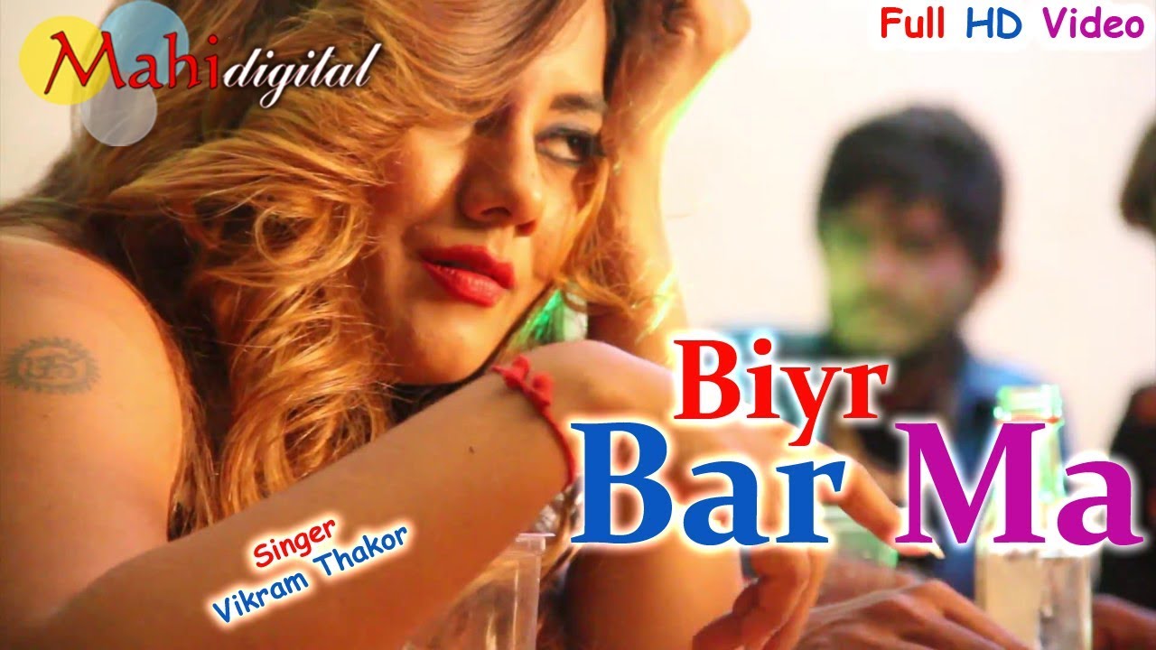 Biyar Bar ma  Vikram Thakor New Song  Puja Parjapati  Gabbar Thakor Full HD Vidio Song