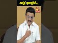 காழ்ப்புணர்ச்சி..! | MK Stalin | DMK | Kalaignar Karunanidhi | Kalaignar News