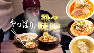 みそラーメン みそきんラーメン』 📍東京駅 メニューは特製みそきん 価格は