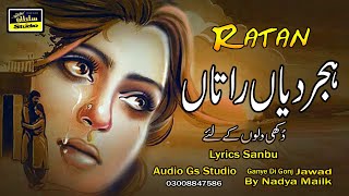 Download Lagu || Dukhi Song  || ہجر دیاں را تا ں || Ratan || By Nadya kanwal Jawad || MP3
