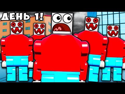 ДЕНЬ 1! ЛЕГО ЗОМБИ АПОКАЛИПСИС В BRICK RIGS! НАШЕСТВИЕ ЗОМБИ В ЛЕГО СИТИ! ВЫЖИВАНИЕ В БРИК РИГС!