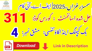 AIOU Code 311 Solved Assignment No. 4 | Autumn 2025 | Book Keeping and Accountancy