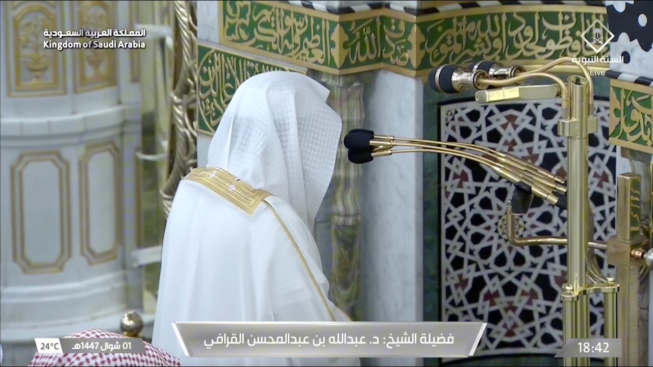 صلاة المغرب للشيخ عبدالله القرافي 1 شوال 1447هـ