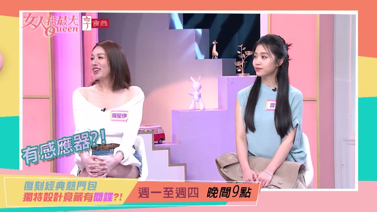 義式頂級工藝 經典包再升級#女人我最大 20250903(預告)