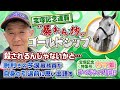 【ゴールドシップ】今夏引退の今浪厩務員が思い出を振り返る！　宝塚記念特集号では「ウマ娘」ゴールドシップも紹介！