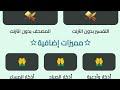 تطبيق متكامل للقرآن الكريم وذكر الله مميزات رائعة بصوت الشيخ خالد الجليل 