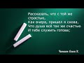 Афанасий Фет &quot;Я пришел к тебе с приветом...&quot;  Читает Ольга Клад