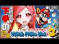 マリオ3 ゲームオーバーRTA World6から スーパーマリオブラザーズ3 Vtuber 朱雀ナナミ レトロゲーム 女性実況 マリオ3 ゲームオーバーRTA World6から スーパーマリオブラザーズ3 Vtuber 朱雀ナナミ レトロゲーム 女性実況