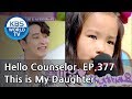 My daughter's right eye is blue.Please accept her as she is! [Hello Counselor Sub:ENG,THA/2018.8.27]