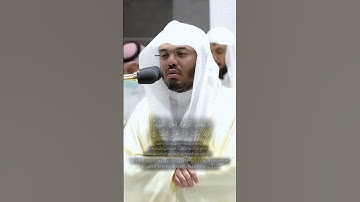 الشيخ ياسر الدوسري سورة طه ﴿ ۞ وَعَنَتِ الْوُجُوهُ لِلْحَيِّ الْقَيُّومِ ۖ وَقَدْ خَابَ مَنْ حَمَلَ﴾