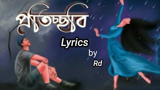 protissobi ankit das song lyrics by rd