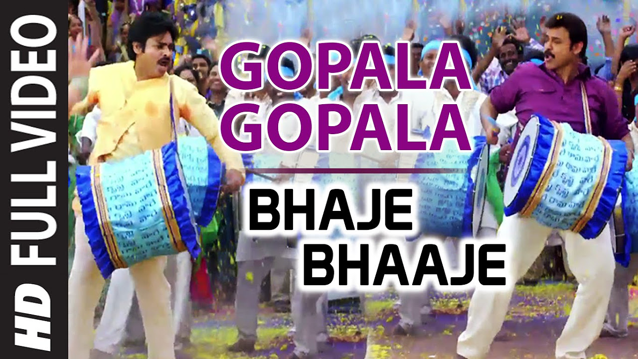 Bhaje Bhaaje Full Video Song  Gopala Gopala  Venkatesh Pawan Kalyan Shriya Saran