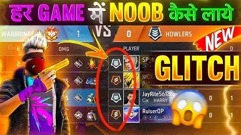 How To Get Bot Lobby In Cs Rank | How To Get Noob Players In Cs Rank 2024 lCs Rank Pushing TipsTrics