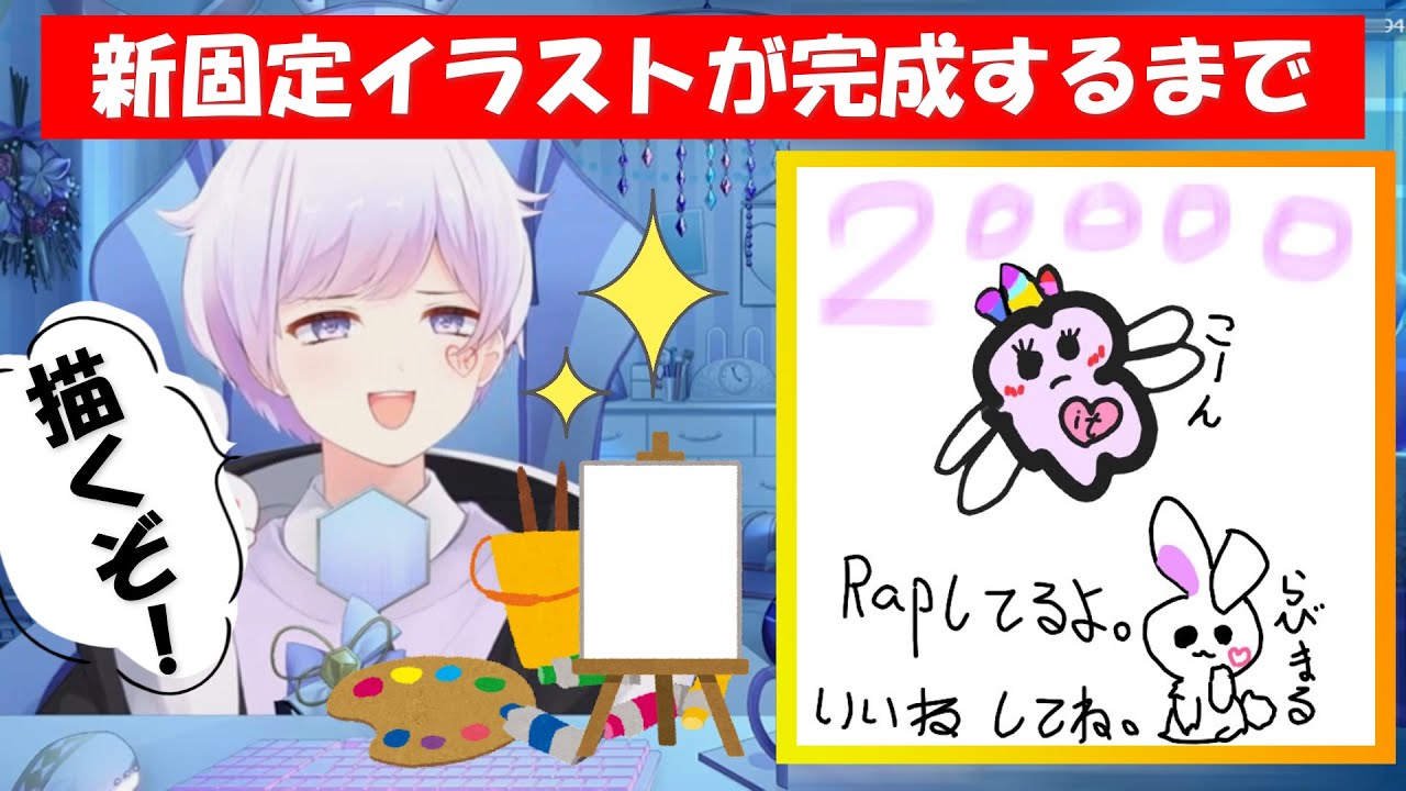 あまりにも可愛すぎる初兎くんのお絵かき配信【いれいす切り抜き】 - YouTube