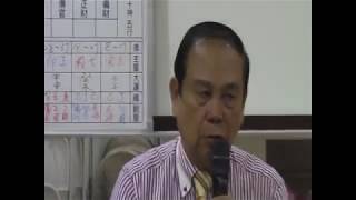 3.子平八字與紫微斗數奧妙-教育子女(二)