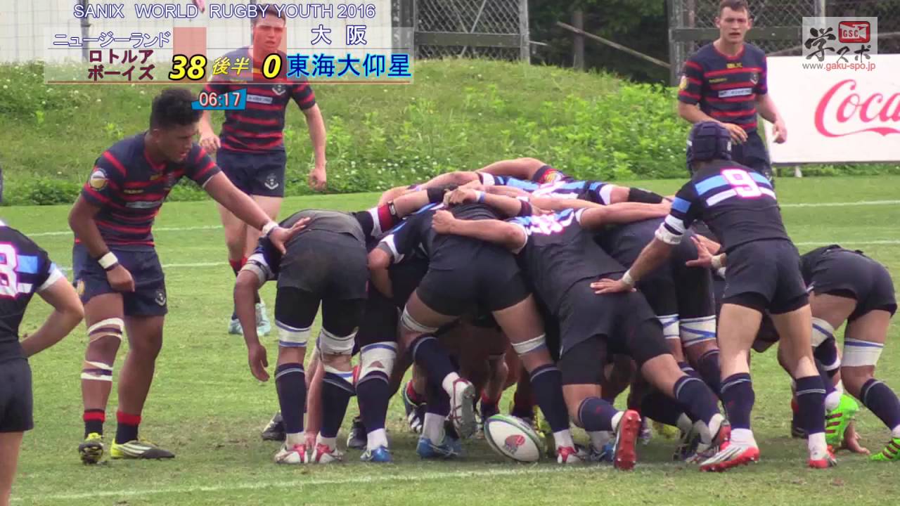 東海大仰星vsロトルアボーイズ サニックスワールドラグビーユース16 学スポ 学生スポーツチャンネル熊本 無料動画 東海大仰星vsロトルアボーイズ サニックスワールドラグビーユース16 学スポ 学生スポーツチャンネル熊本 無料動画