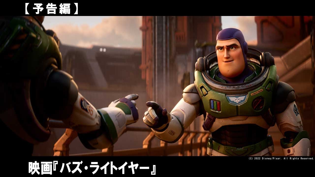 世界で最も有名なスペース・レンジャー〈バズ・ライトイヤー〉誕生の 