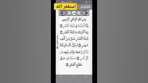 سورة القدر #القرآن_الكريم #اكسبلور #سورة #لايك
