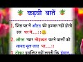         suvichar  best motivational speech suvichar  motivation